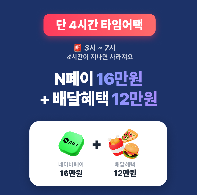 혜택